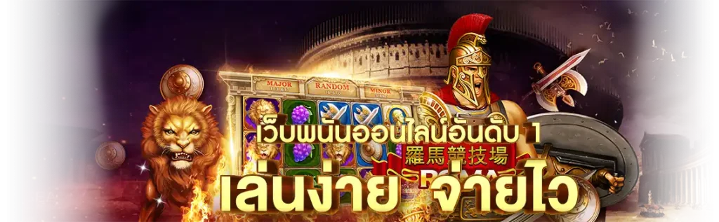 roma slot เว็บ ตรง